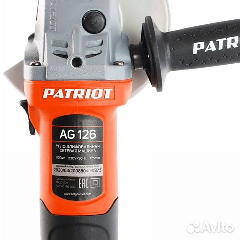 Ушм болгарка сетевая Patriot AG 126