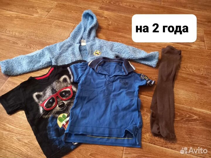 Одежда на 2 года