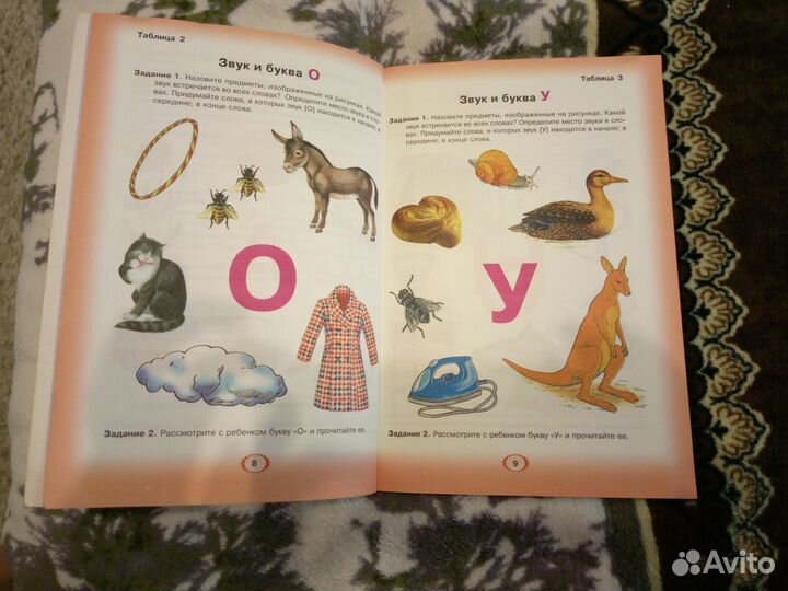 Азбука логопедическая