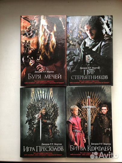 Книги игра престолов