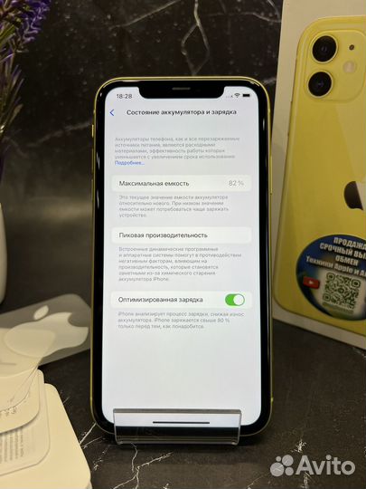 iPhone 11 (64 GB) Yellow
