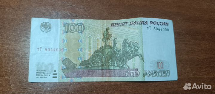 Банкноты с красивым номером