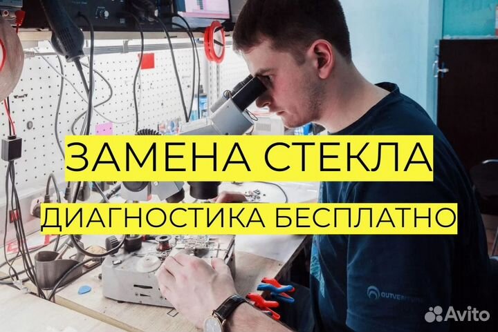 Ремонт iPhone айфонов, телефонов