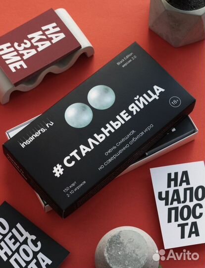 Настольная игра