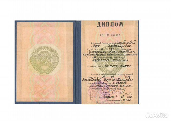 Репетитор по биологии и химии