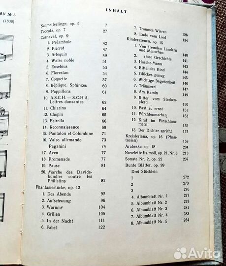 Ноты и книги по теории музыки