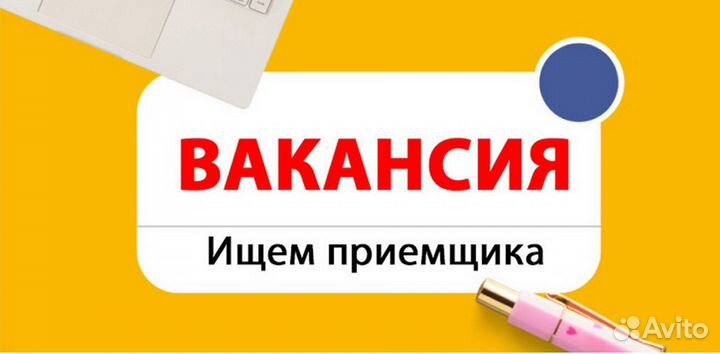 Менеджер-приемщик в сервисный центр