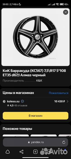 Продам диски литые r17