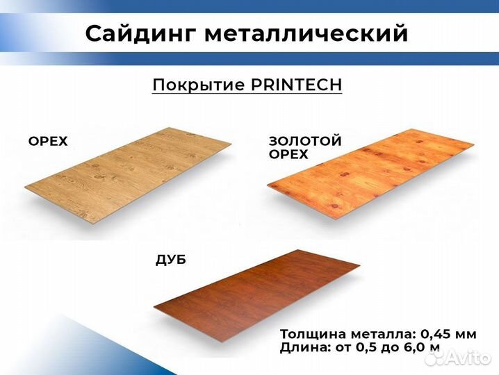 Сайдинг металлический корабелка под дерево