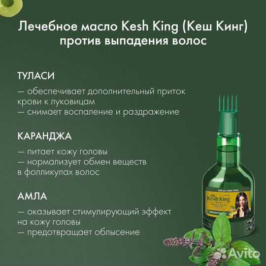 Потрясающее масло для волос от выпадения