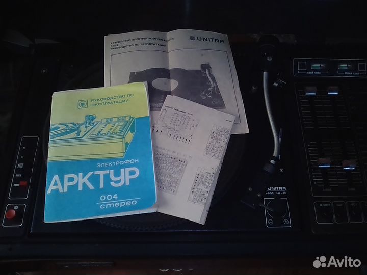 Арктур, Вега из СССР