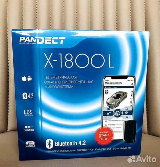 Сигнализация с автозапуском