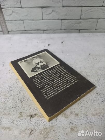 Савилов В. А. Кэндо- путь к мужеству