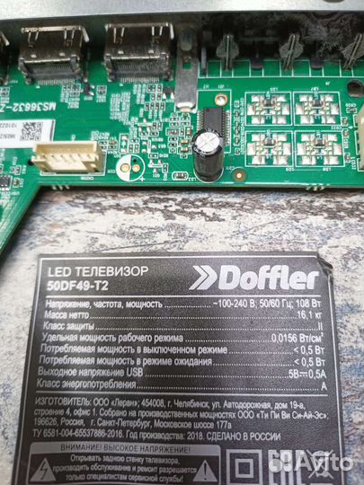 Плата main MS36632-ZC01-01 Doffler 50DF49-T2