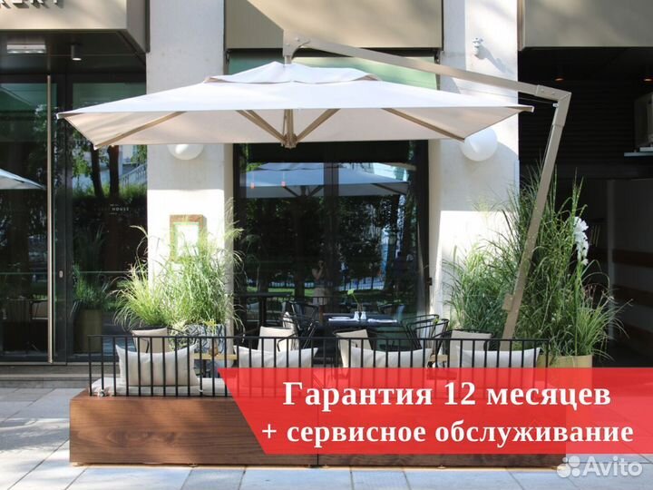 Большой уличный зонт для кафе