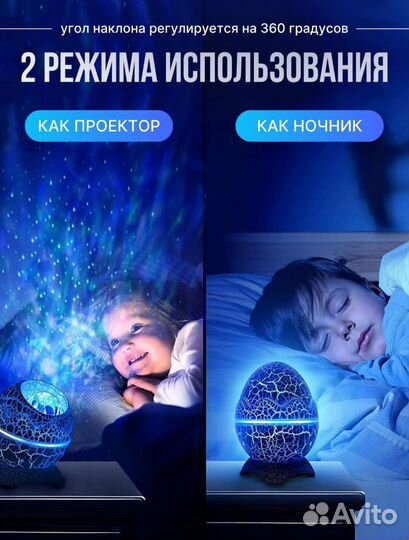 Ночник проектор Яйцо Дракона музыкальный