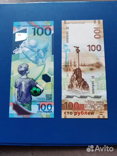 Юбилейные банкноты