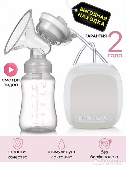 Молокоотсос электрический двойной и новая соска