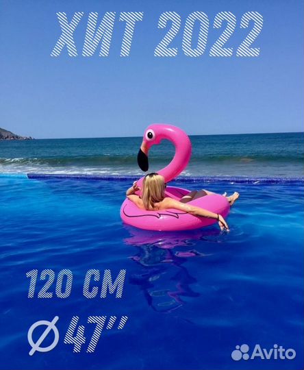 Надувной круг фламинго