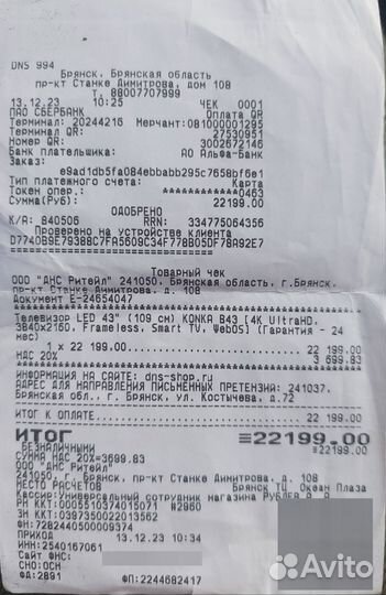 Телевизор SMART tv 43 бу