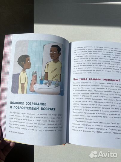 Большая энциклопедия для мальчиков