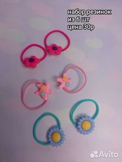 Набор детских резинок для волос