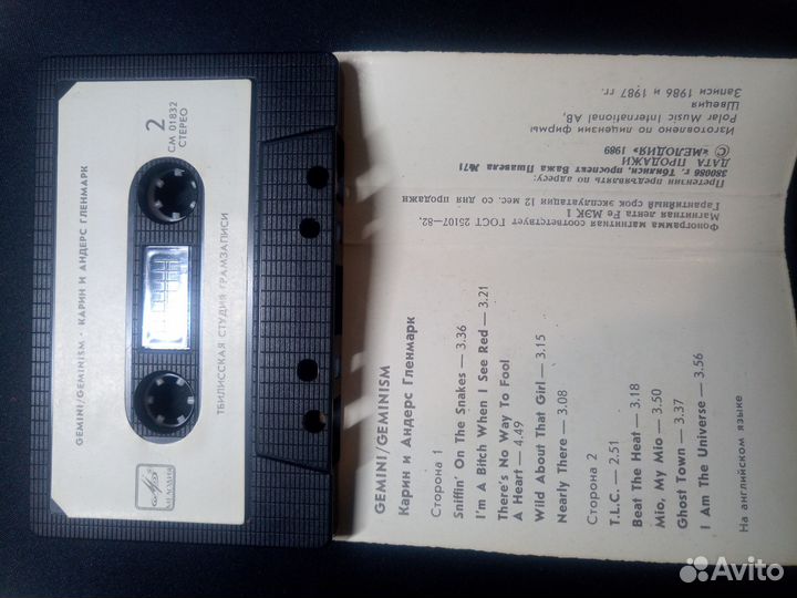 Альбом Gemini/Geminism Аудиокассета аудиокассеты