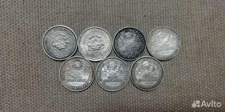 Погодовка полтинников СССР