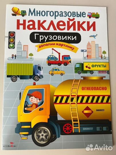 Книги Грузовики, домашние питомцы