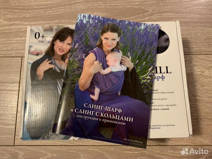 Слинг шарф Ellevill и эргорюкзак manduca