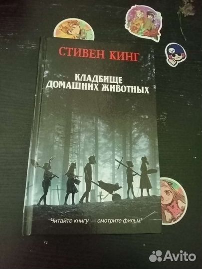 Кладбище домашних животных