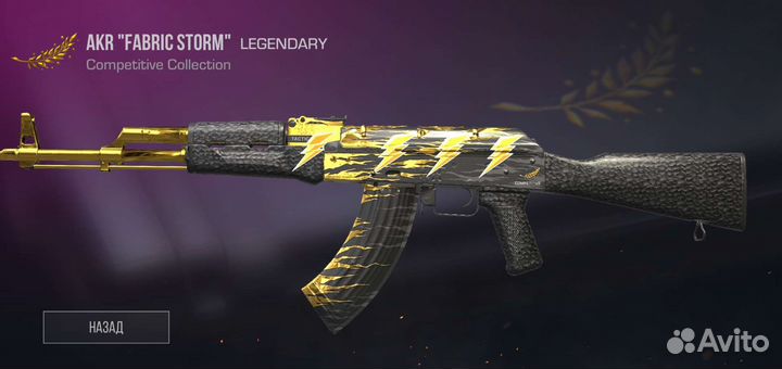 Продажа скинов, оплата вперед, могу в лобби