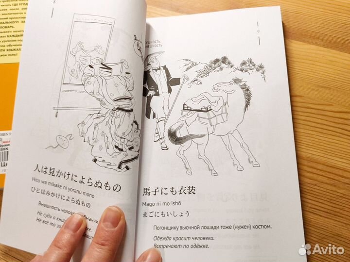 Книги на японском языке