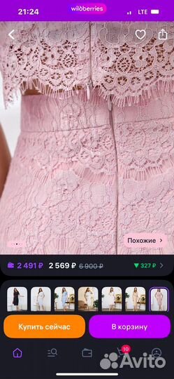 Продам юбку