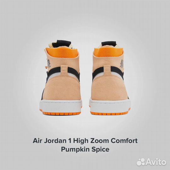 Jordan 1 High Zoom Comfort Pumpkin Spice