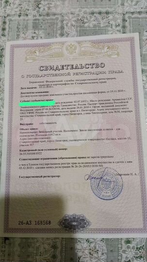 Участок 5,2 сот. (ИЖС)
