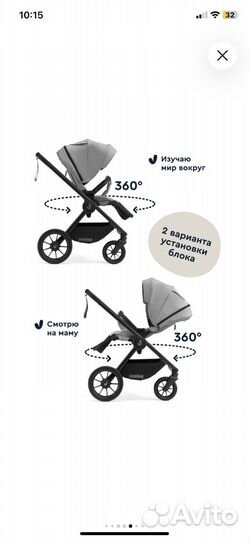 Прогулочная коляска