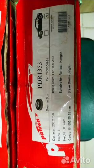 Барабаны тормозные (2шт) Renault Kangoo (PDR1353)