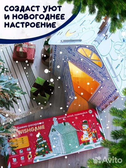 Картонный домик-раскраска новогодний