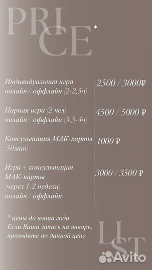 Трансформационная игра Женское счастье