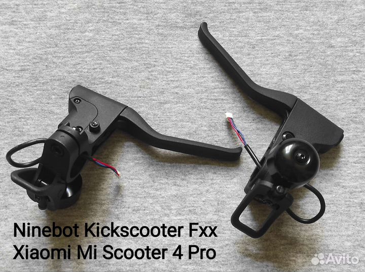 Ручки / курки тормоза Ninebot / Xiaomi