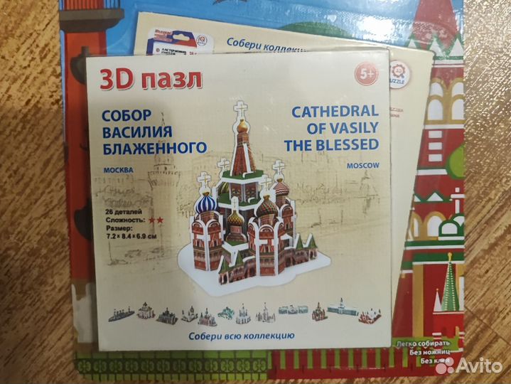 Набор 3D пазлов с памятниками арх-ры.Новые. За 6шт