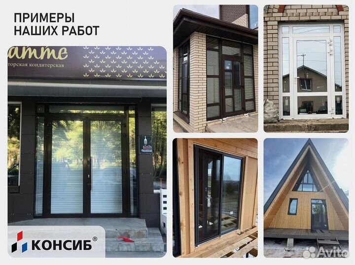 Пластиковые окна по Вашим размерам