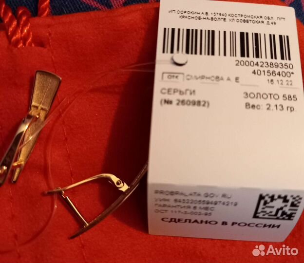 Золотые серьги