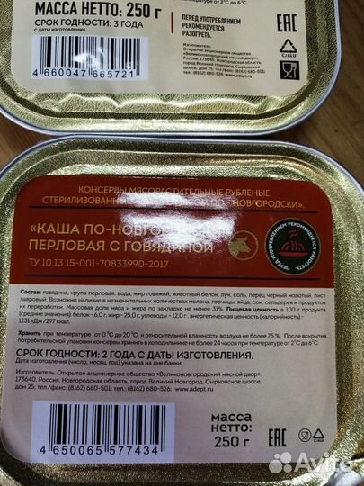 Сухой паек