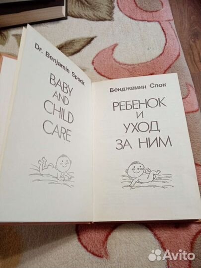 Бенждамин Спок 