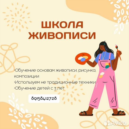 Рисование