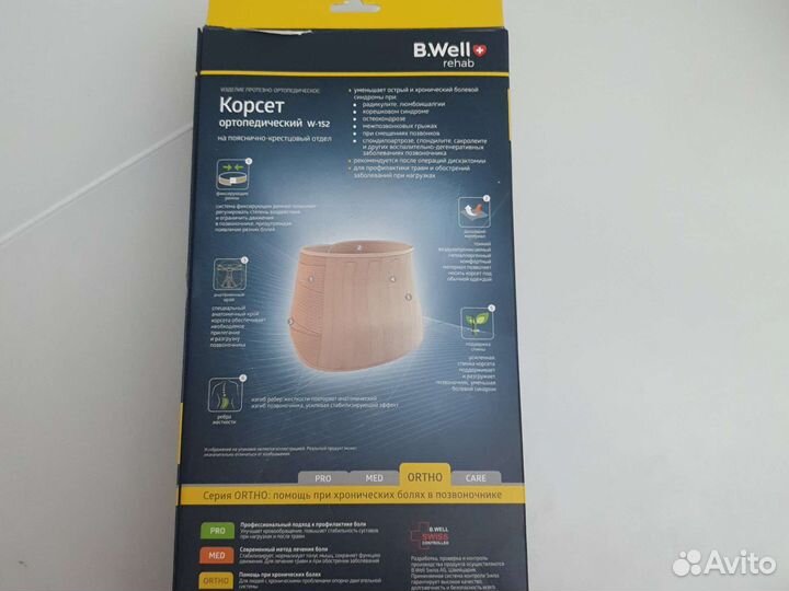 Корсет ортопедический
