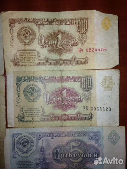 Деньги СССР