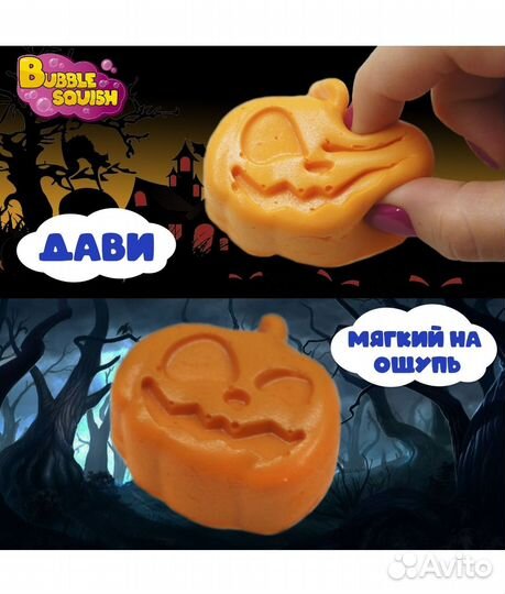 Пена для ванн игрушка Сквиш